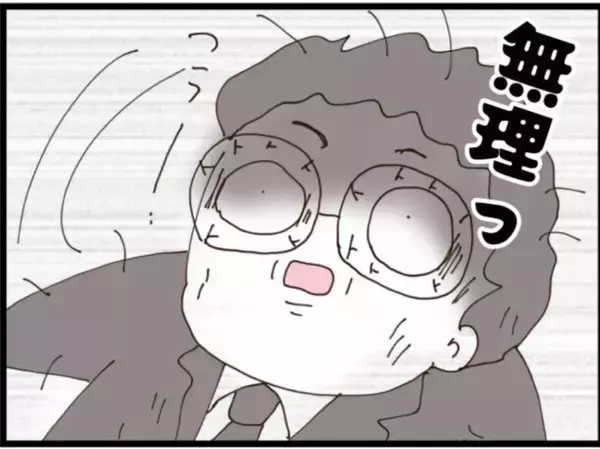 「【漫画】飛び降りを諦めたその時、警察に逮捕された！【マジメだと思ってた義父は… Vol.220】」の画像