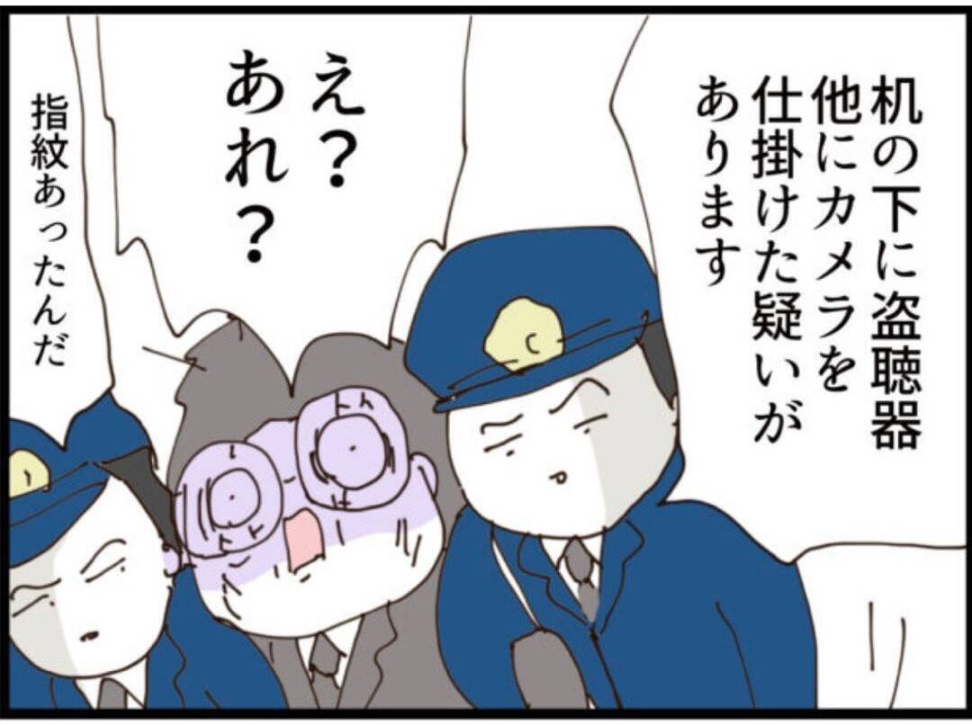 【漫画】飛び降りを諦めたその時、警察に逮捕された！【マジメだと思ってた義父は… Vol.220】