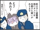 【漫画】飛び降りを諦めたその時、警察に逮捕された！【マジメだと思ってた義父は… Vol.220】の画像