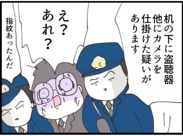 「【漫画】飛び降りを諦めたその時、警察に逮捕された！【マジメだと思ってた義父は… Vol.220】」の画像