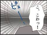 「【漫画】飛び降りを諦めたその時、警察に逮捕された！【マジメだと思ってた義父は… Vol.220】」の画像1