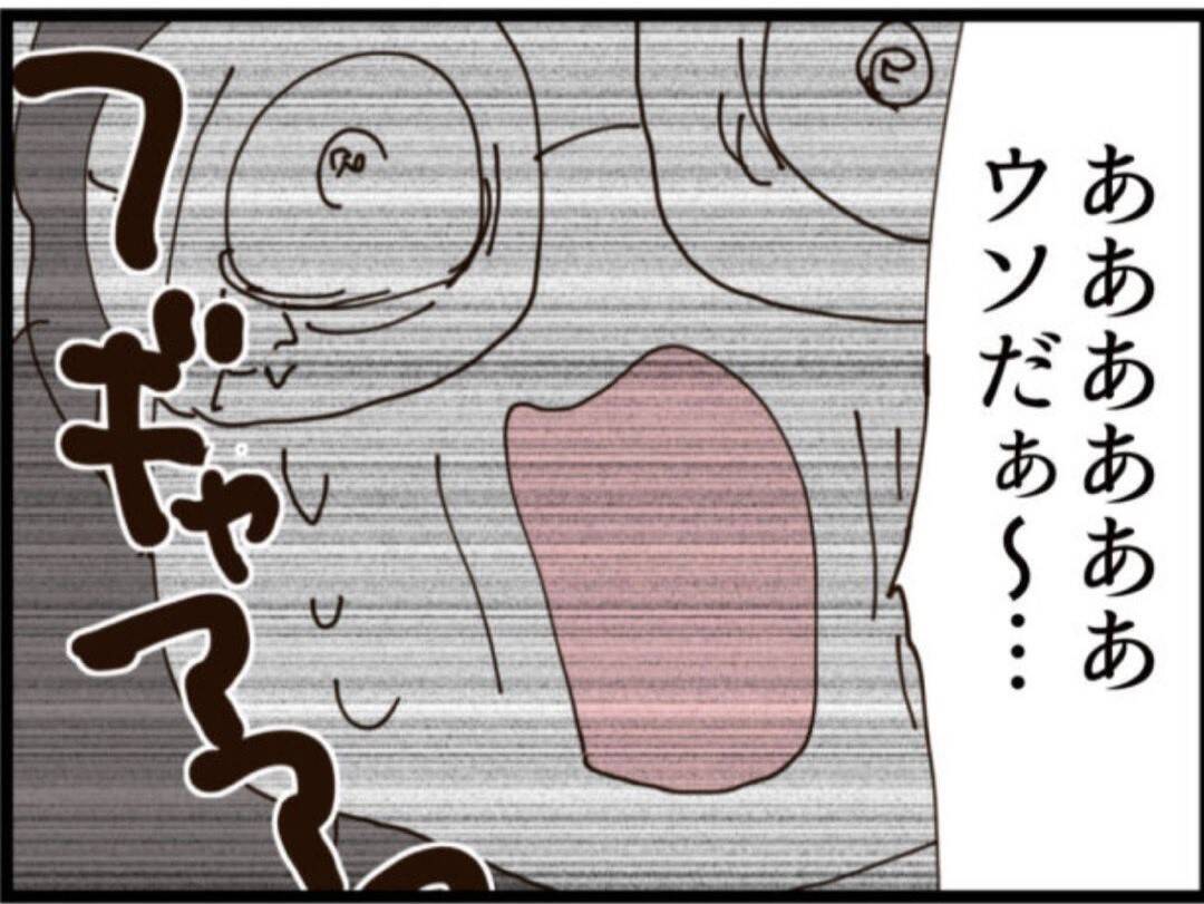 【漫画】飛び降りを諦めたその時、警察に逮捕された！【マジメだと思ってた義父は… Vol.220】