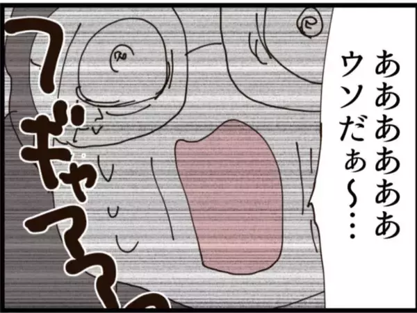 「【漫画】飛び降りを諦めたその時、警察に逮捕された！【マジメだと思ってた義父は… Vol.220】」の画像