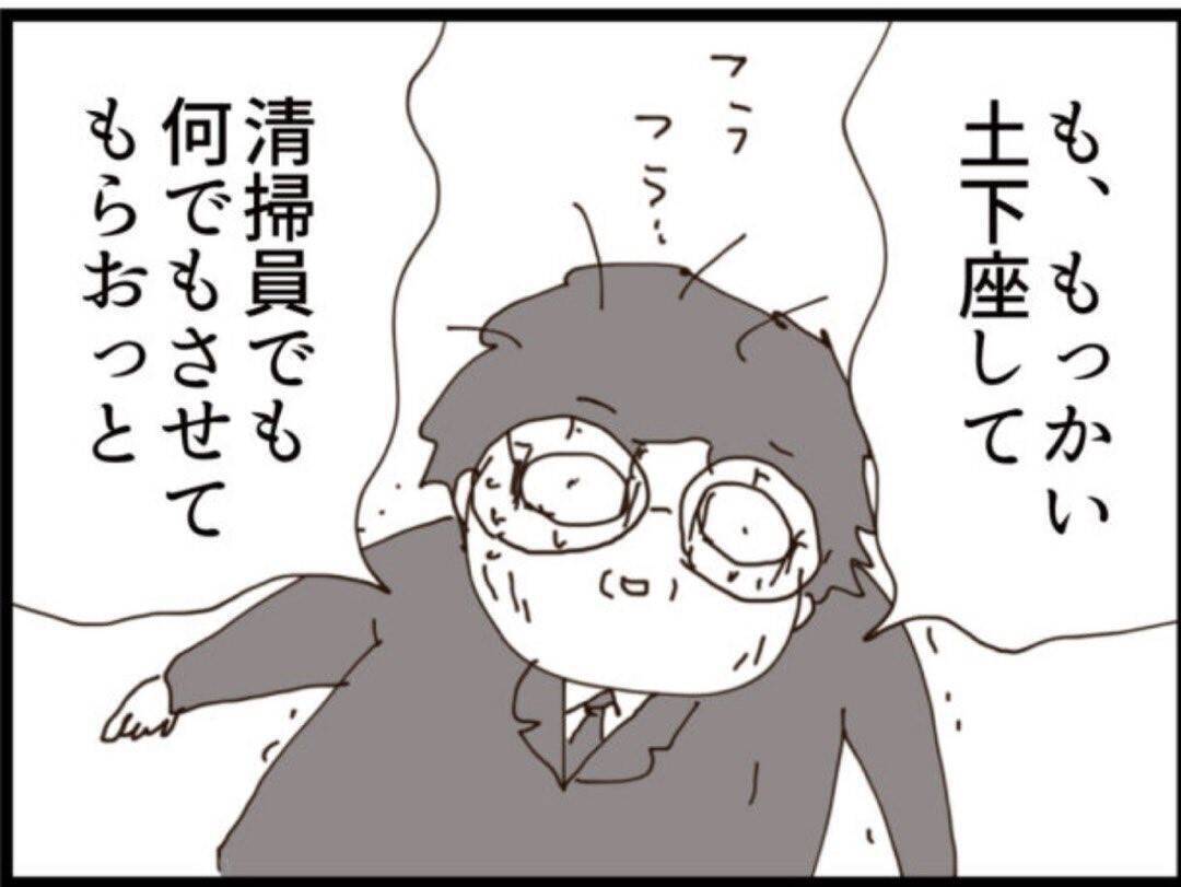 【漫画】飛び降りを諦めたその時、警察に逮捕された！【マジメだと思ってた義父は… Vol.220】