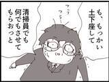 「【漫画】飛び降りを諦めたその時、警察に逮捕された！【マジメだと思ってた義父は… Vol.220】」の画像3