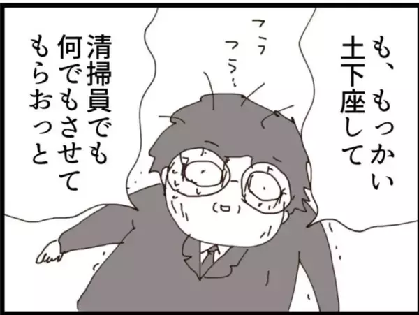 「【漫画】飛び降りを諦めたその時、警察に逮捕された！【マジメだと思ってた義父は… Vol.220】」の画像
