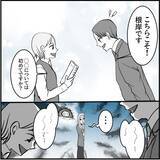 「【漫画】「私がいるのよ？」彼女気取り？ 意味がわからない！【絶望のマリィさん Vol.3】」の画像5