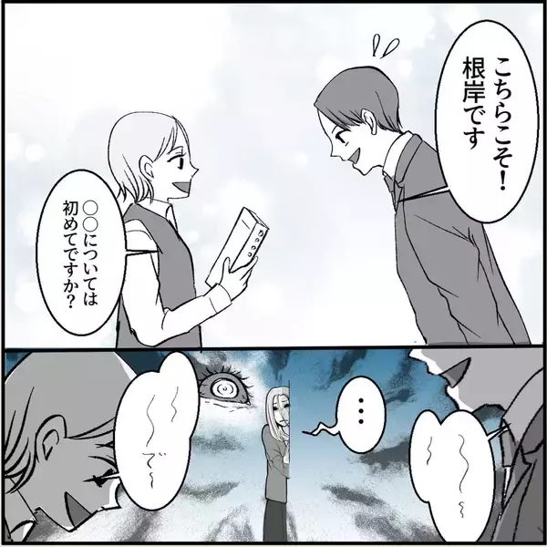 「【漫画】「私がいるのよ？」彼女気取り？ 意味がわからない！【絶望のマリィさん Vol.3】」の画像