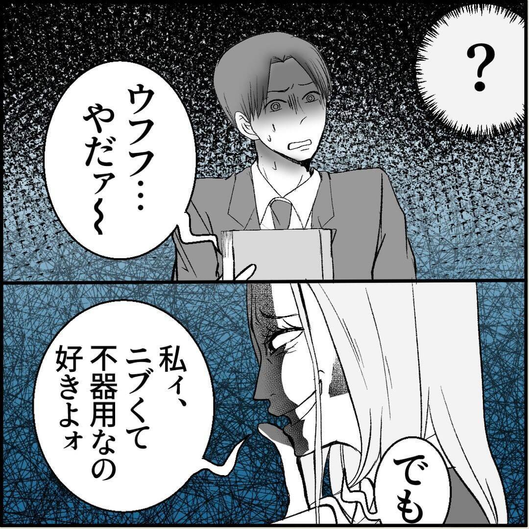【漫画】「私がいるのよ？」彼女気取り？ 意味がわからない！【絶望のマリィさん Vol.3】