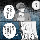 「【漫画】「私がいるのよ？」彼女気取り？ 意味がわからない！【絶望のマリィさん Vol.3】」の画像15