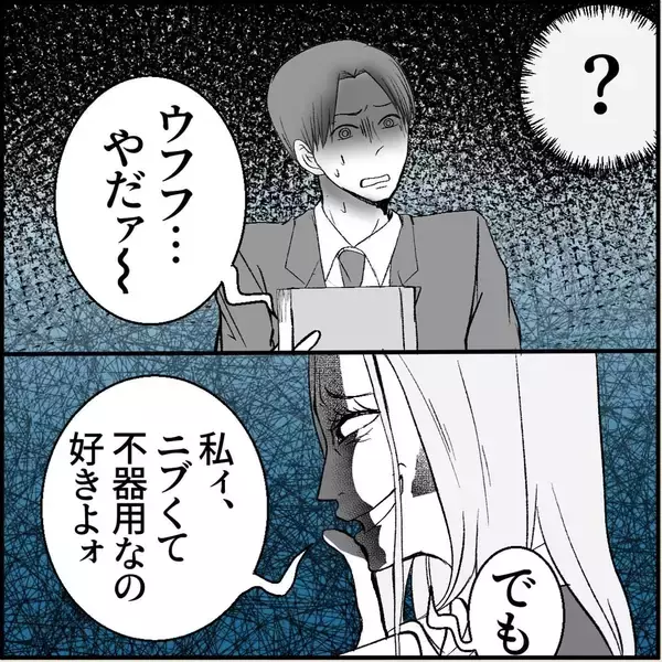 「【漫画】「私がいるのよ？」彼女気取り？ 意味がわからない！【絶望のマリィさん Vol.3】」の画像