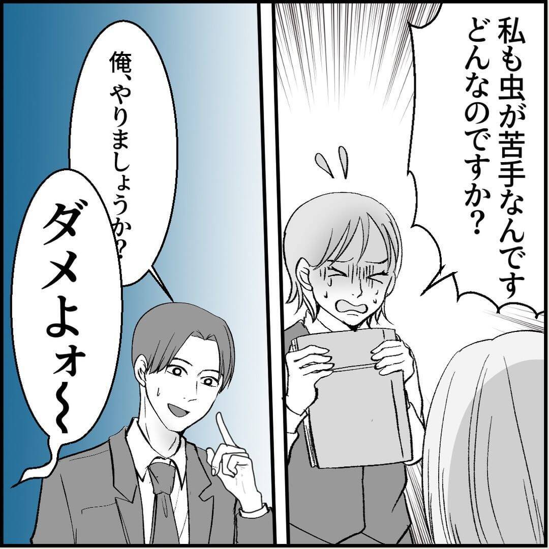 【漫画】「私がいるのよ？」彼女気取り？ 意味がわからない！【絶望のマリィさん Vol.3】