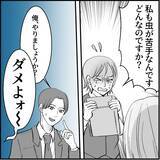「【漫画】「私がいるのよ？」彼女気取り？ 意味がわからない！【絶望のマリィさん Vol.3】」の画像9