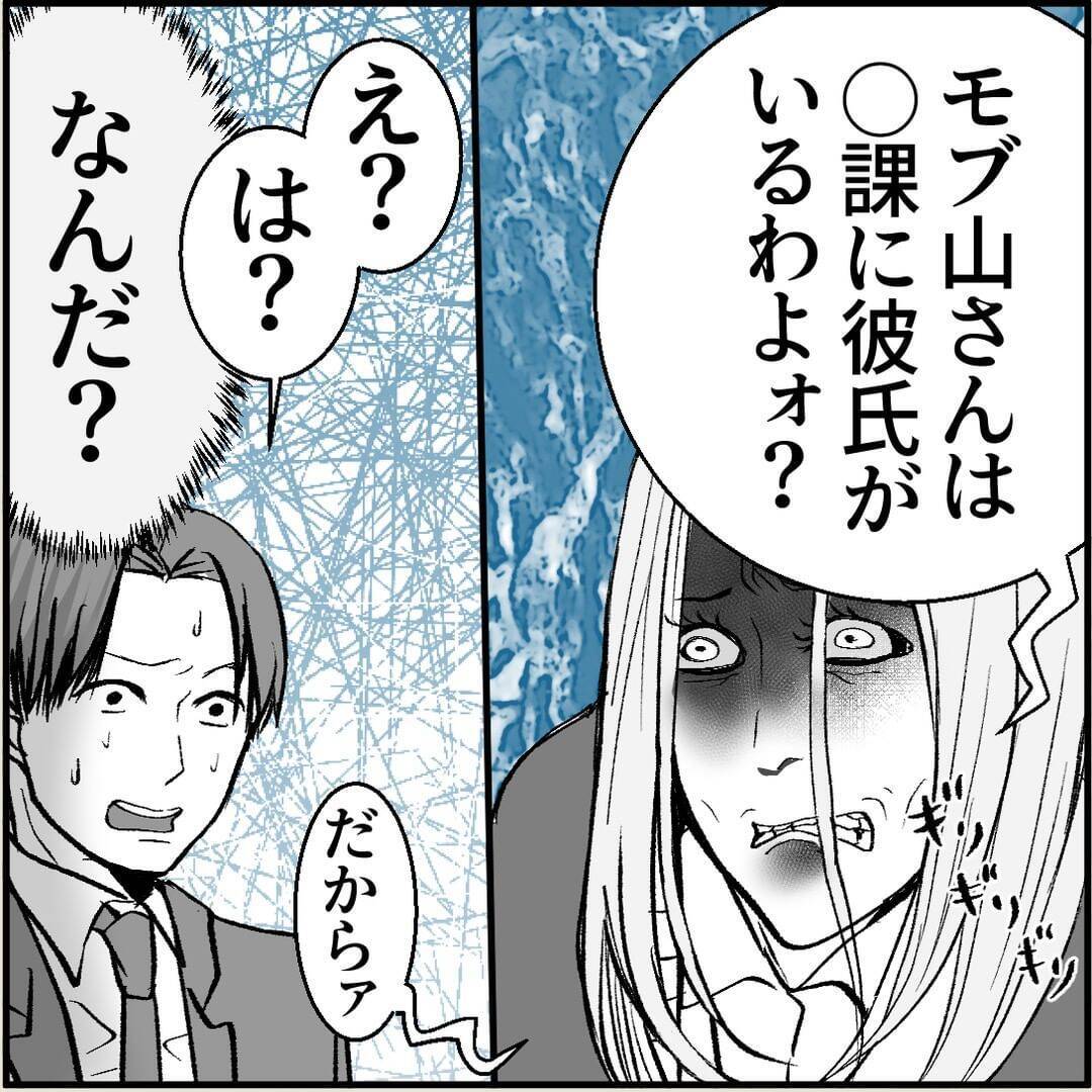 【漫画】「私がいるのよ？」彼女気取り？ 意味がわからない！【絶望のマリィさん Vol.3】