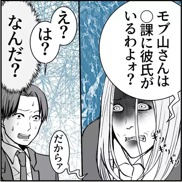 「【漫画】「私がいるのよ？」彼女気取り？ 意味がわからない！【絶望のマリィさん Vol.3】」の画像