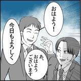 「【漫画】「私がいるのよ？」彼女気取り？ 意味がわからない！【絶望のマリィさん Vol.3】」の画像2