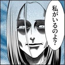 【漫画】「私がいるのよ？」彼女気取り？ 意味がわからない！【絶望のマリィさん Vol.3】