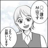 「【漫画】「私がいるのよ？」彼女気取り？ 意味がわからない！【絶望のマリィさん Vol.3】」の画像4
