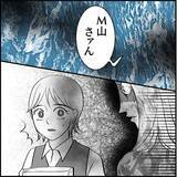 「【漫画】「私がいるのよ？」彼女気取り？ 意味がわからない！【絶望のマリィさん Vol.3】」の画像6
