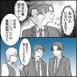 「【漫画】「私がいるのよ？」彼女気取り？ 意味がわからない！【絶望のマリィさん Vol.3】」の画像3