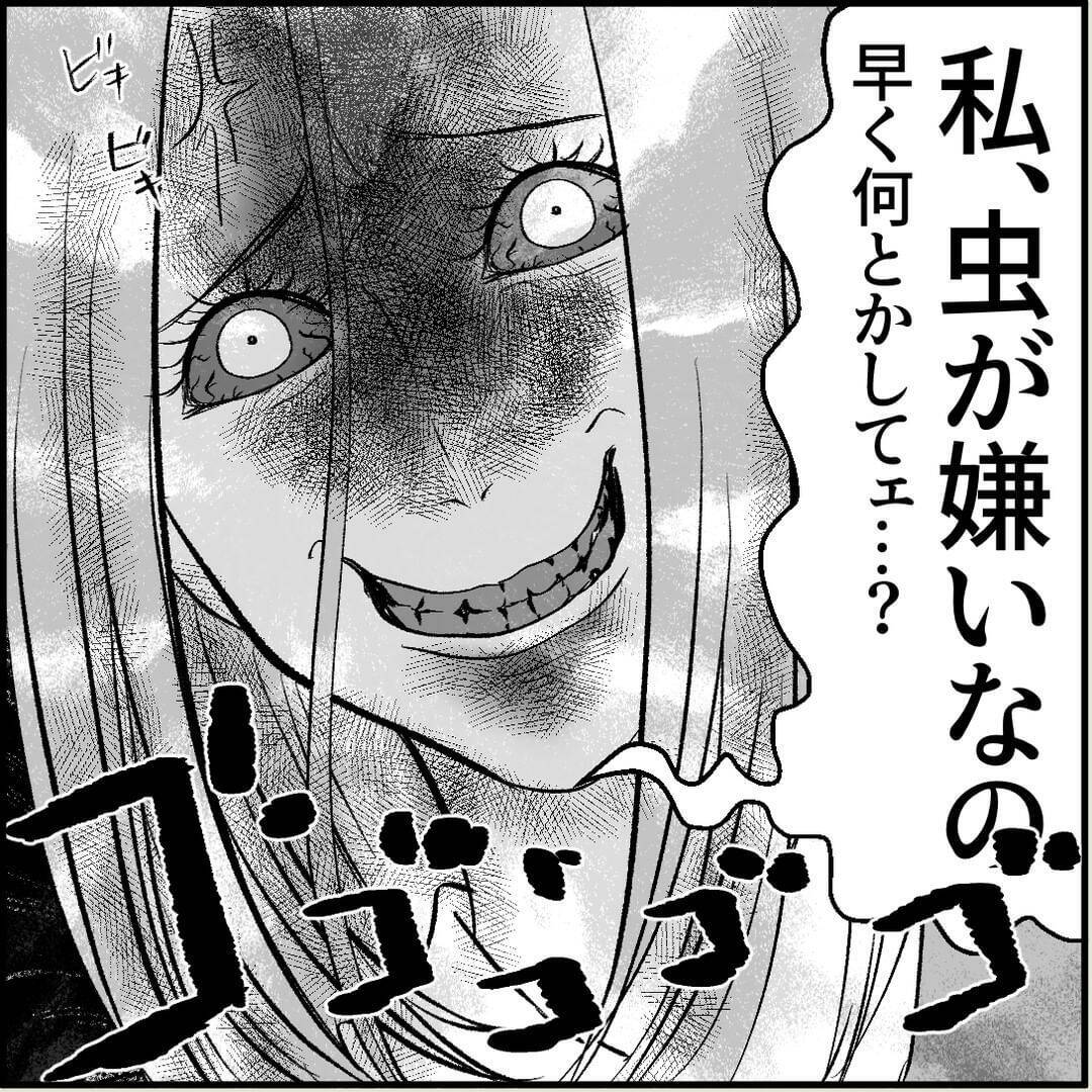 【漫画】「私がいるのよ？」彼女気取り？ 意味がわからない！【絶望のマリィさん Vol.3】