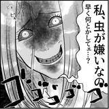 「【漫画】「私がいるのよ？」彼女気取り？ 意味がわからない！【絶望のマリィさん Vol.3】」の画像8
