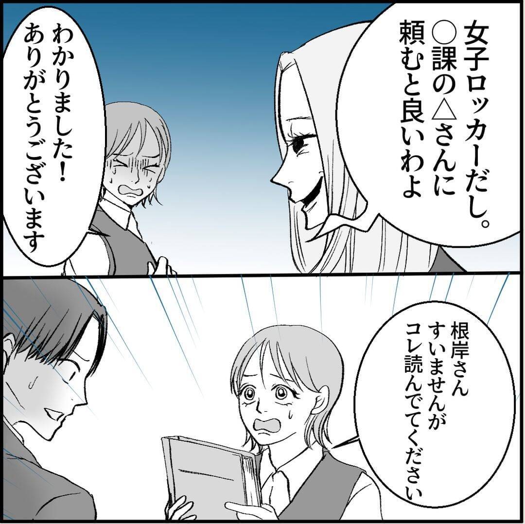 【漫画】「私がいるのよ？」彼女気取り？ 意味がわからない！【絶望のマリィさん Vol.3】