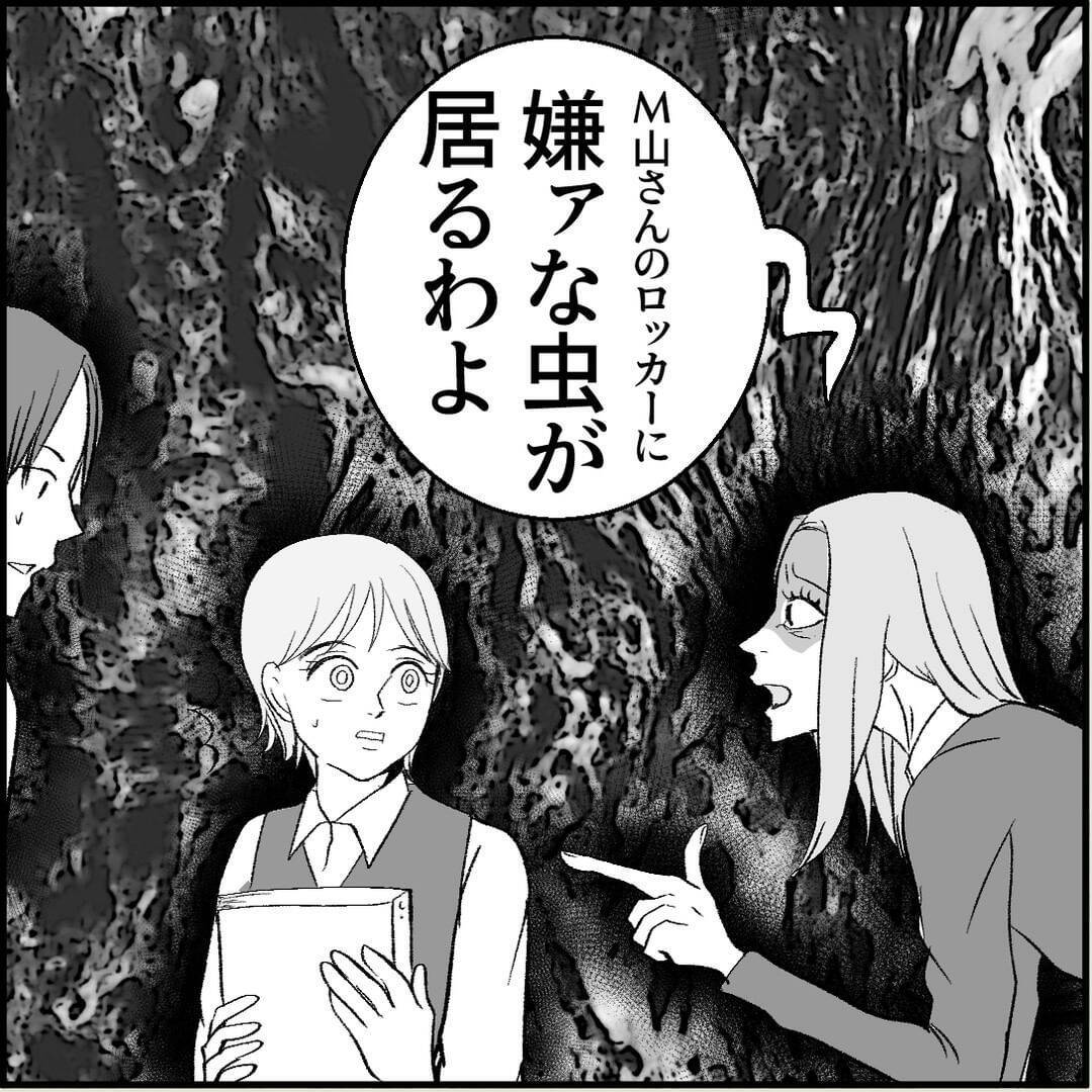 【漫画】「私がいるのよ？」彼女気取り？ 意味がわからない！【絶望のマリィさん Vol.3】