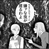 「【漫画】「私がいるのよ？」彼女気取り？ 意味がわからない！【絶望のマリィさん Vol.3】」の画像7