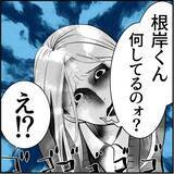 「【漫画】「私がいるのよ？」彼女気取り？ 意味がわからない！【絶望のマリィさん Vol.3】」の画像12
