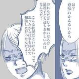 「【漫画】「家族だと思っていない」と妻に言われて呼吸が苦しくなった【見えない地獄 Vol.29】」の画像5