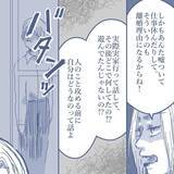 「【漫画】「家族だと思っていない」と妻に言われて呼吸が苦しくなった【見えない地獄 Vol.29】」の画像10