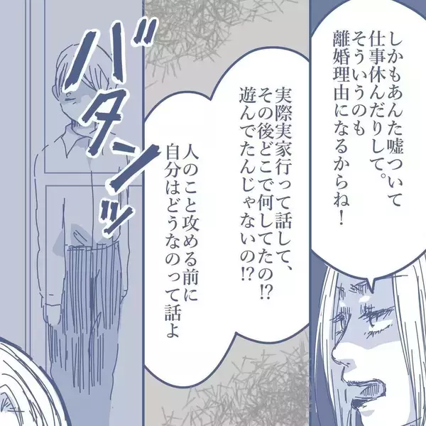 「【漫画】「家族だと思っていない」と妻に言われて呼吸が苦しくなった【見えない地獄 Vol.29】」の画像