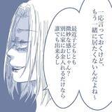 「【漫画】「家族だと思っていない」と妻に言われて呼吸が苦しくなった【見えない地獄 Vol.29】」の画像8