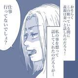 「【漫画】「家族だと思っていない」と妻に言われて呼吸が苦しくなった【見えない地獄 Vol.29】」の画像2