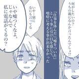 「【漫画】「家族だと思っていない」と妻に言われて呼吸が苦しくなった【見えない地獄 Vol.29】」の画像3