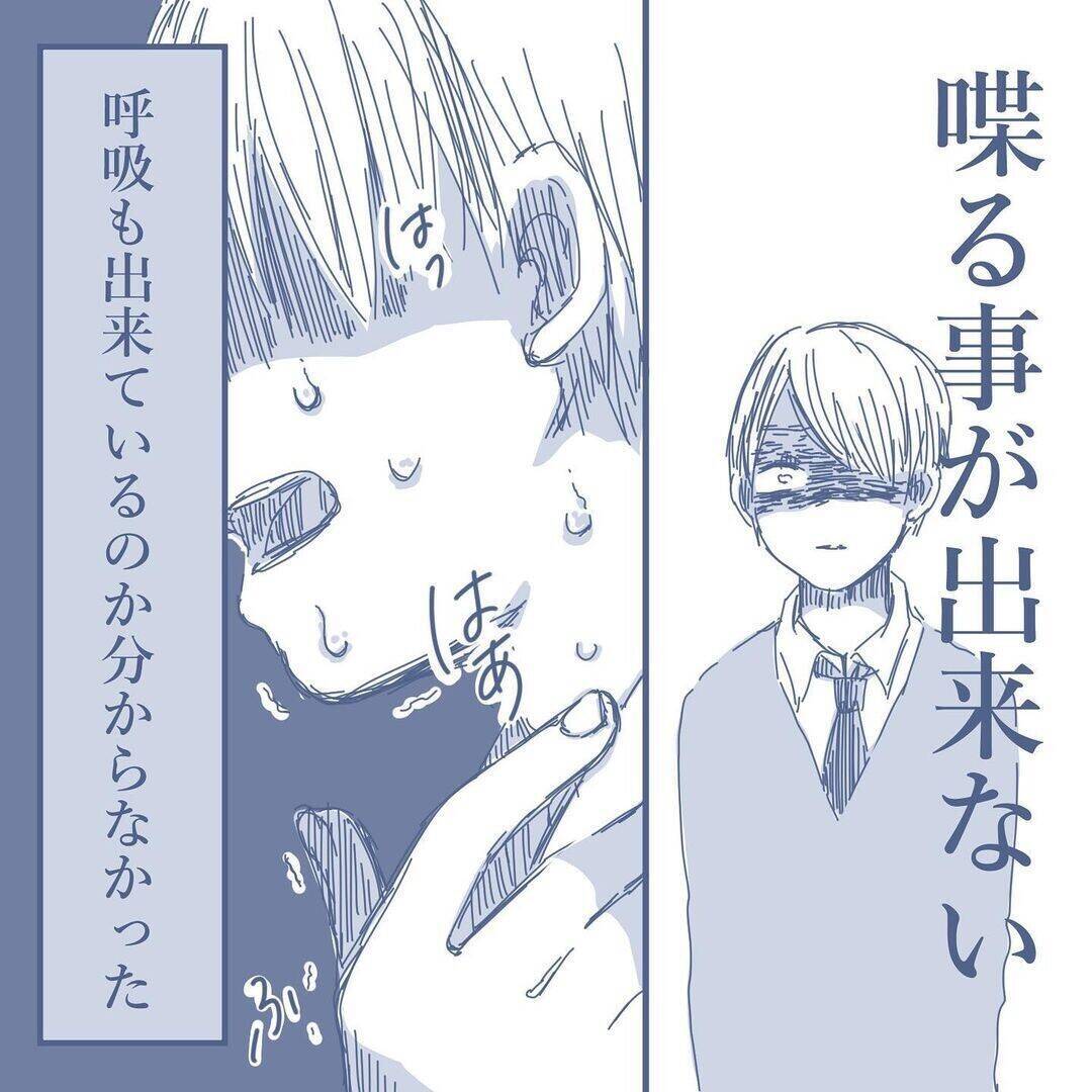 【漫画】「家族だと思っていない」と妻に言われて呼吸が苦しくなった【見えない地獄 Vol.29】