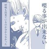 「【漫画】「家族だと思っていない」と妻に言われて呼吸が苦しくなった【見えない地獄 Vol.29】」の画像7