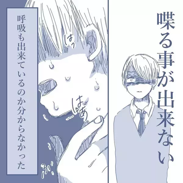 「【漫画】「家族だと思っていない」と妻に言われて呼吸が苦しくなった【見えない地獄 Vol.29】」の画像