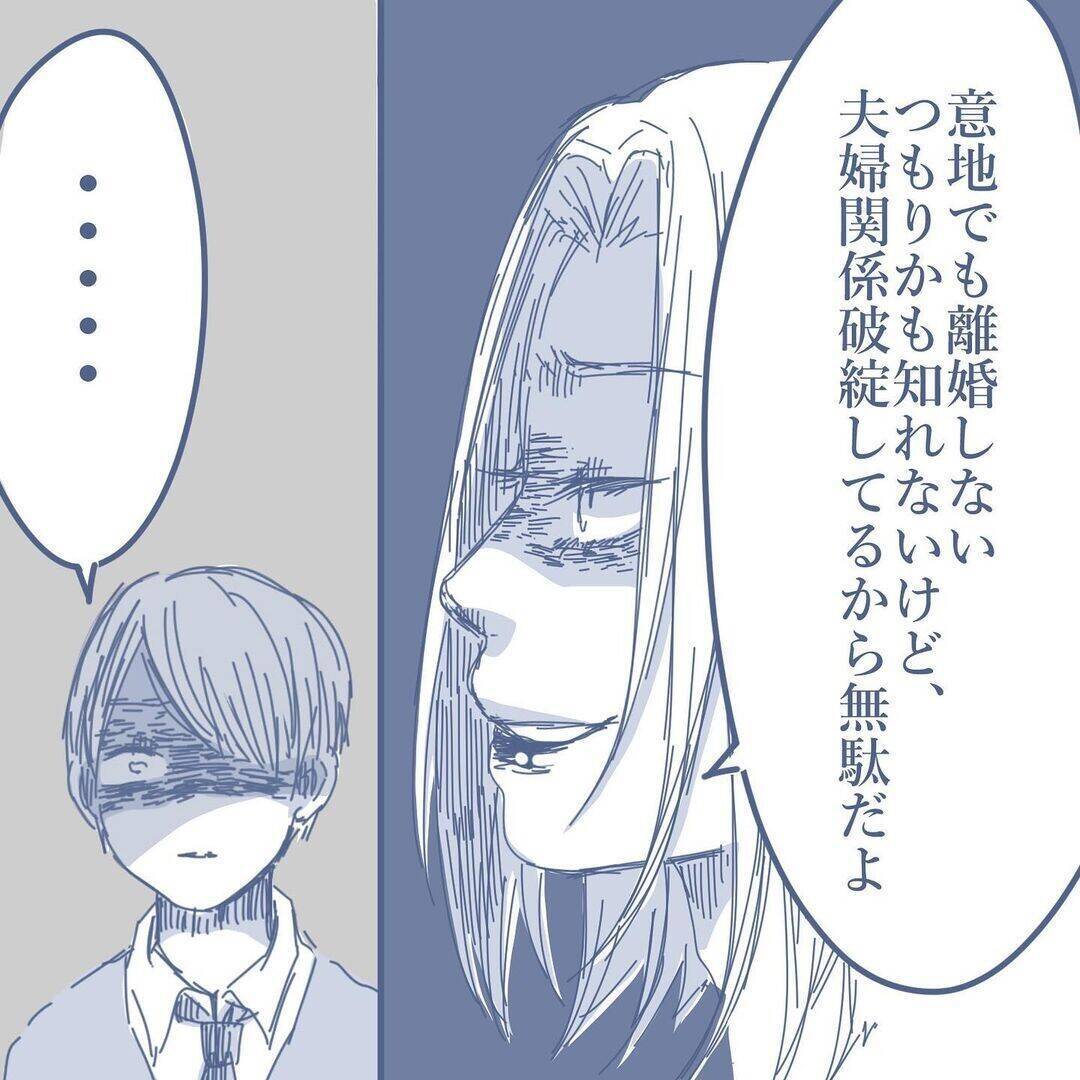 【漫画】「家族だと思っていない」と妻に言われて呼吸が苦しくなった【見えない地獄 Vol.29】