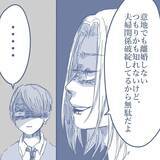 「【漫画】「家族だと思っていない」と妻に言われて呼吸が苦しくなった【見えない地獄 Vol.29】」の画像9