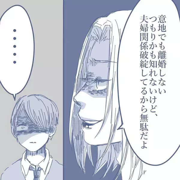 「【漫画】「家族だと思っていない」と妻に言われて呼吸が苦しくなった【見えない地獄 Vol.29】」の画像