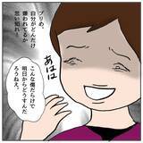 「「思い知れ」エスカレートする嫌がらせ　目撃したほのかよ、どうする!?」の画像14