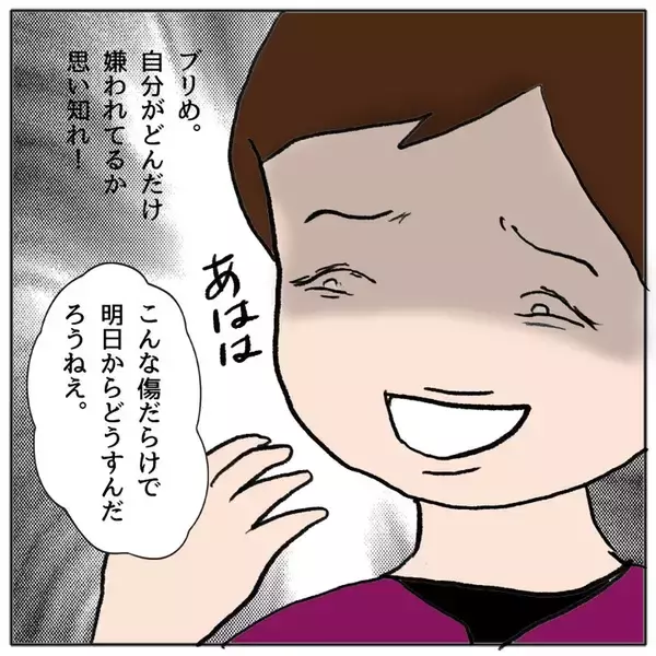 「「思い知れ」エスカレートする嫌がらせ　目撃したほのかよ、どうする!?」の画像