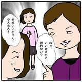 「「思い知れ」エスカレートする嫌がらせ　目撃したほのかよ、どうする!?」の画像2