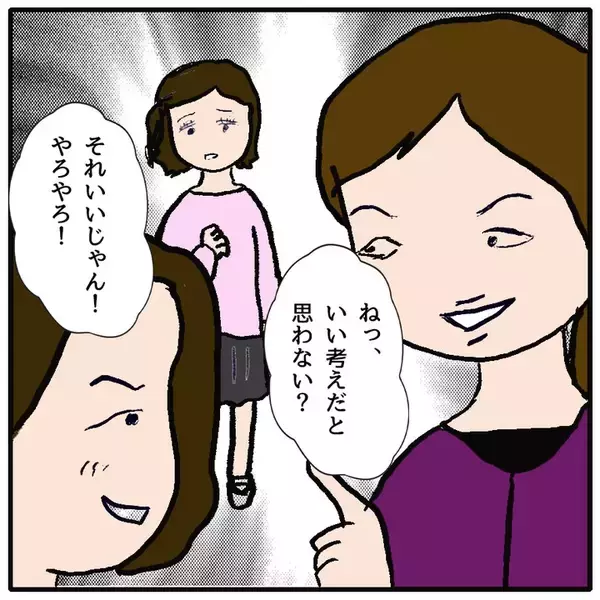 「「思い知れ」エスカレートする嫌がらせ　目撃したほのかよ、どうする!?」の画像
