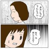 「「思い知れ」エスカレートする嫌がらせ　目撃したほのかよ、どうする!?」の画像15