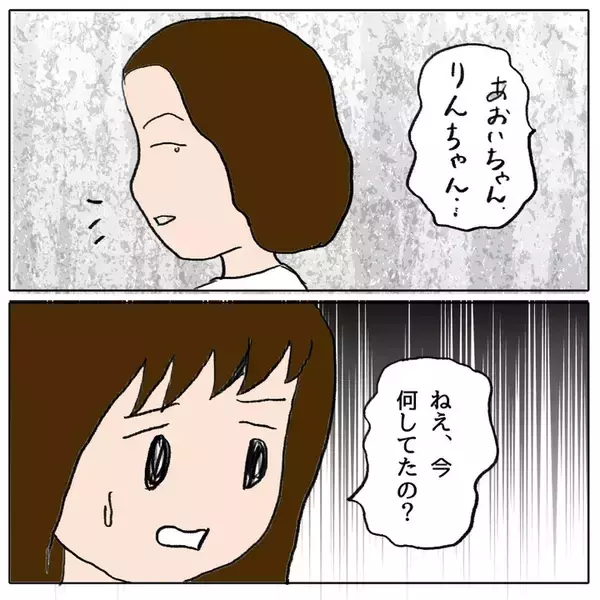 「「思い知れ」エスカレートする嫌がらせ　目撃したほのかよ、どうする!?」の画像