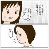 「「思い知れ」エスカレートする嫌がらせ　目撃したほのかよ、どうする!?」の画像18