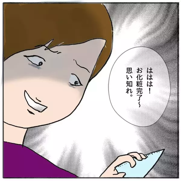 「「思い知れ」エスカレートする嫌がらせ　目撃したほのかよ、どうする!?」の画像